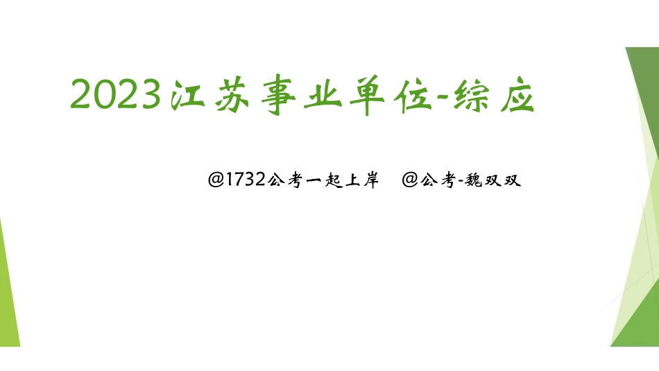 2018套卷 .pdf_第1页