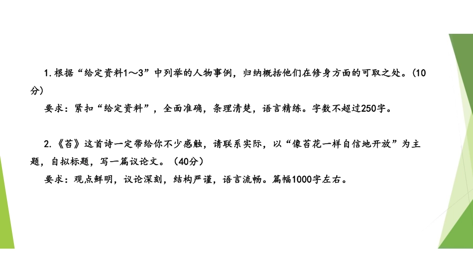 2018套卷 .pdf_第3页