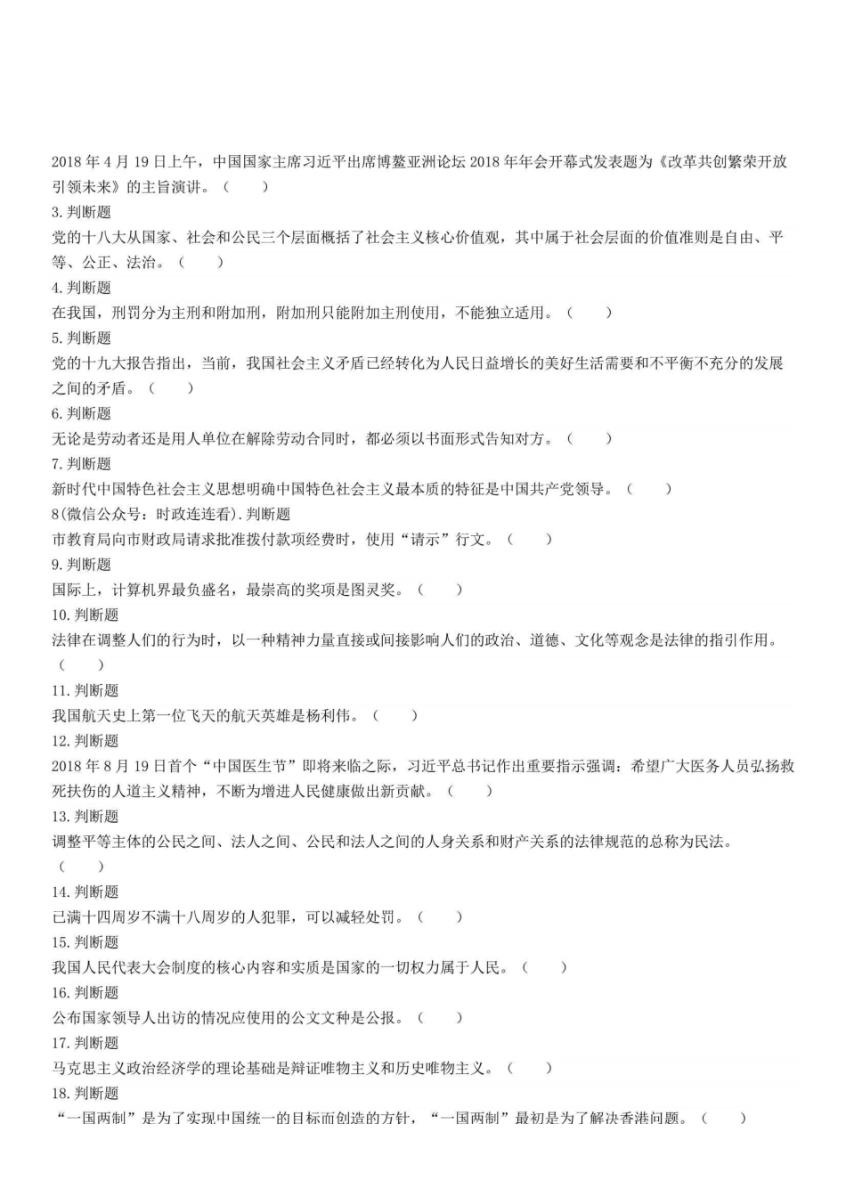 2019年6月21日浙江省余姚市考试精选题.pdf_第1页