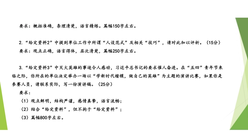 2019套卷 .pdf_第3页