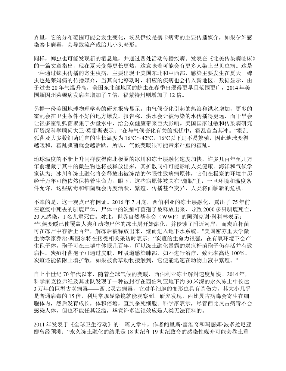 2020年7月25日全国事业单位联考C类《综合应用能力》题及参考答案.pdf_第2页