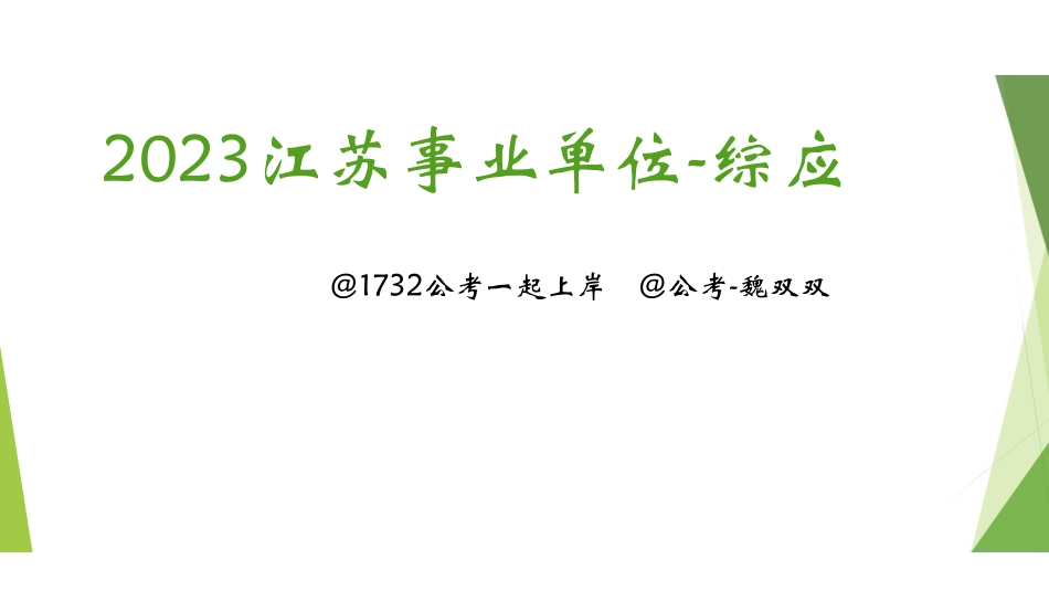 2021套卷 .pdf_第1页