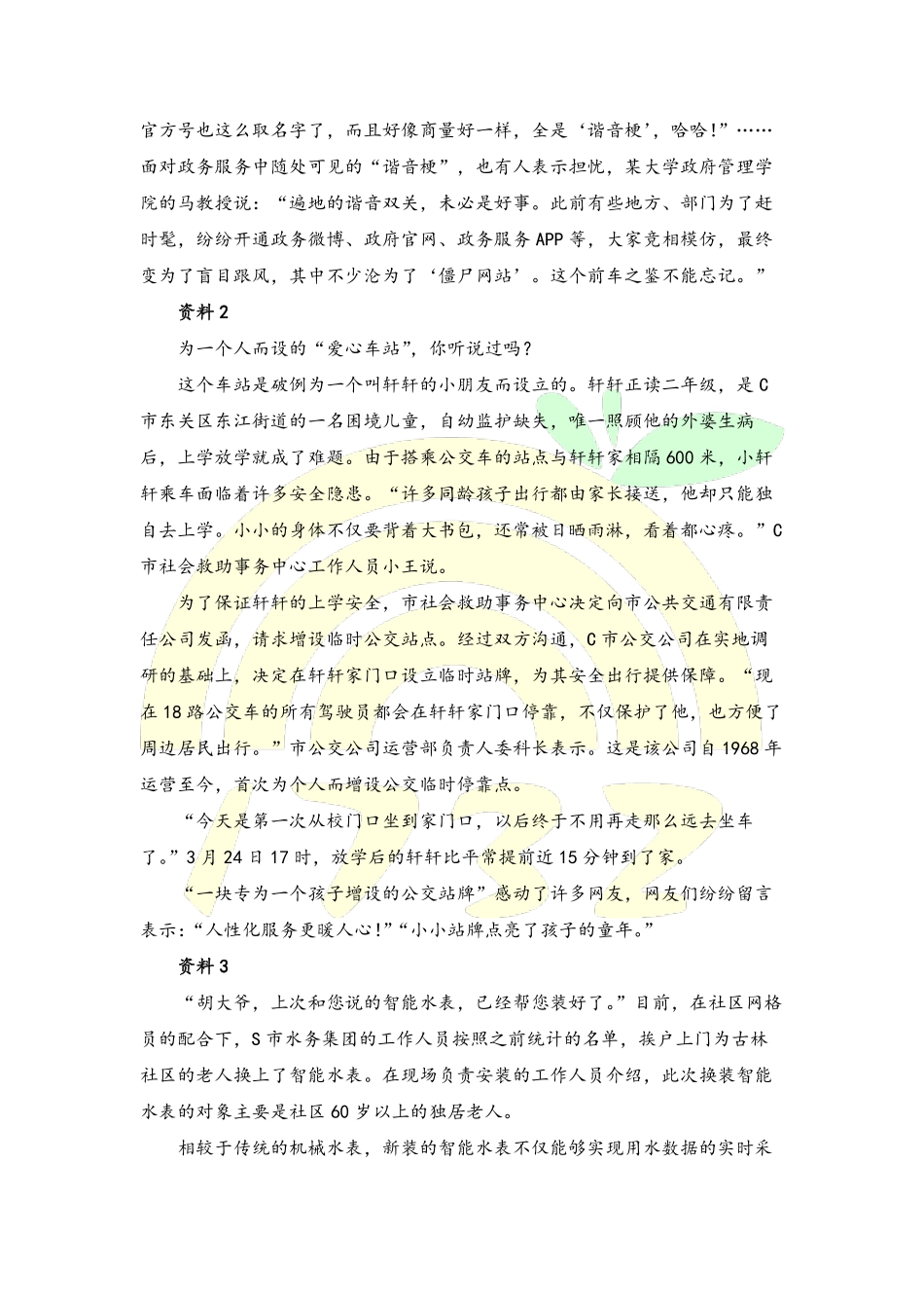 2021题本 .pdf_第2页