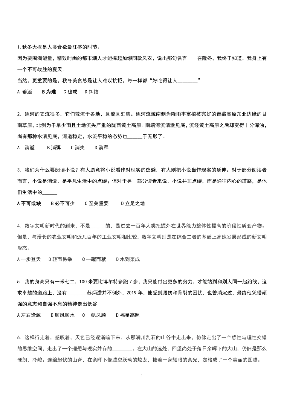 2021湛河区  试题不完整无答案.pdf_第1页