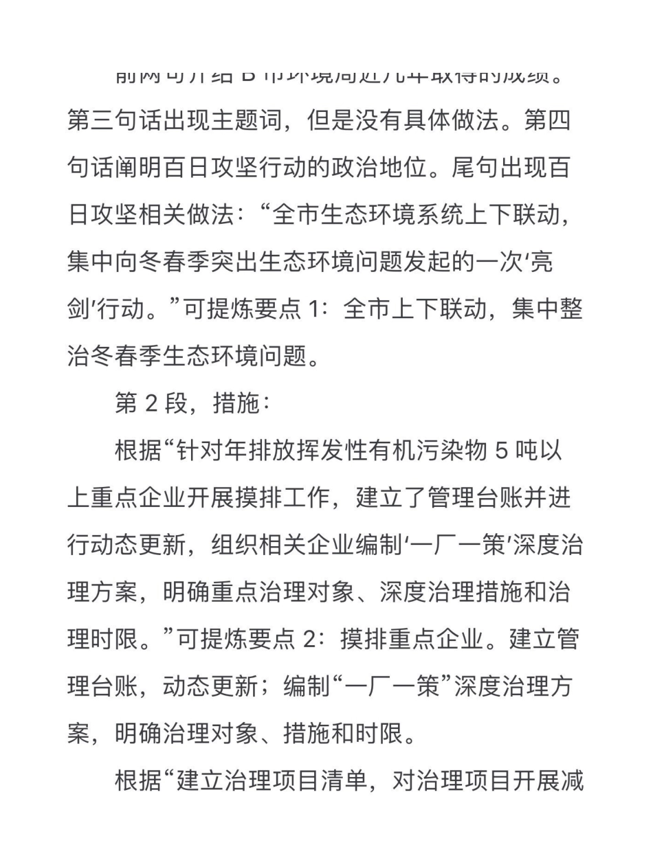 2022.09.18《万盛经开区综应》.pdf_第3页