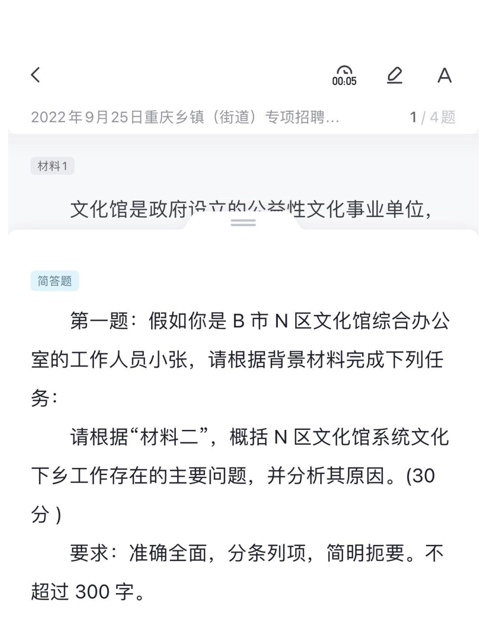 2022.09.25《乡镇综应》.pdf_第1页