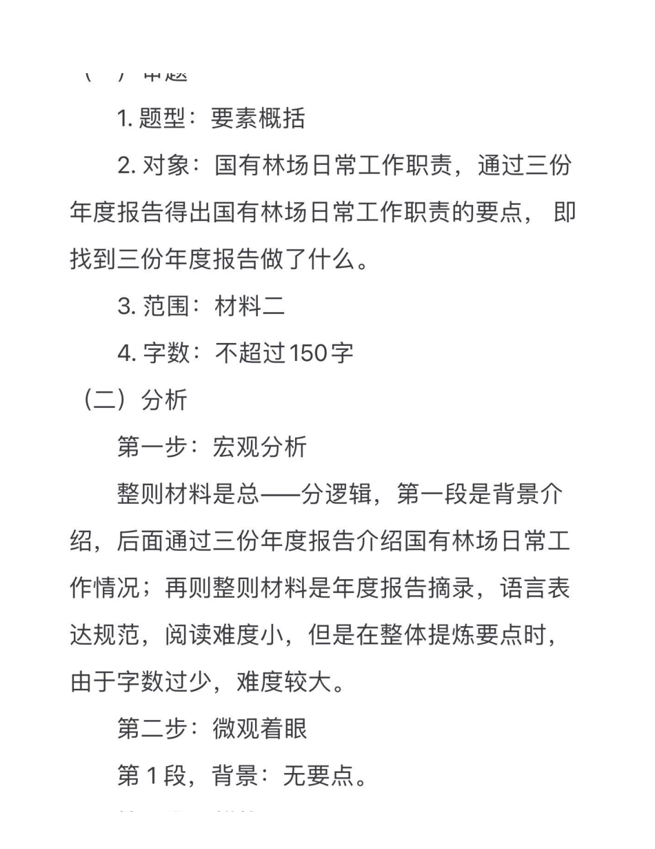 2022.10.30《九龙坡综应》.pdf_第2页