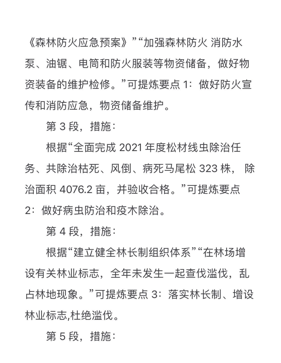 2022.10.30《九龙坡综应》.pdf_第3页