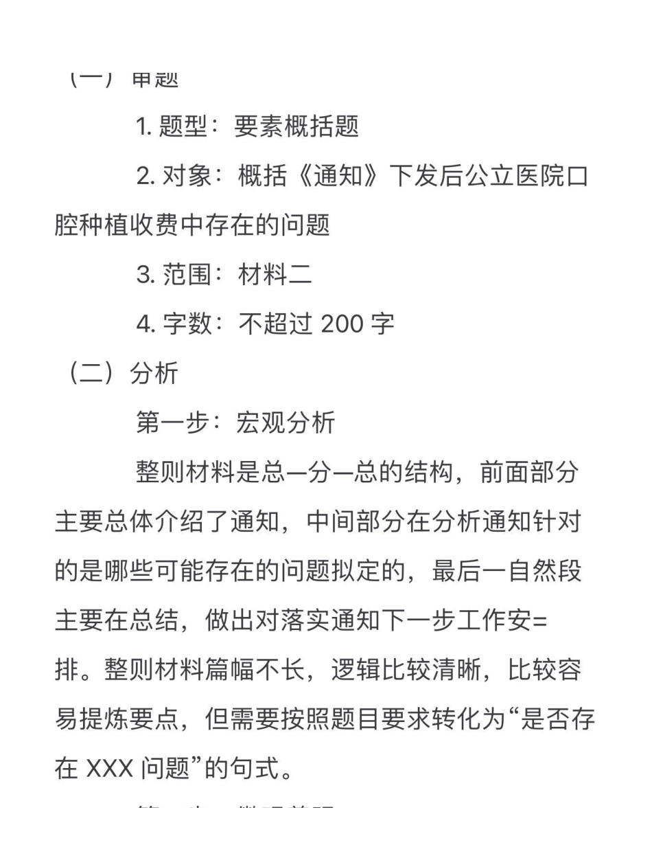 2022.12.30《黔江综应》.pdf_第2页