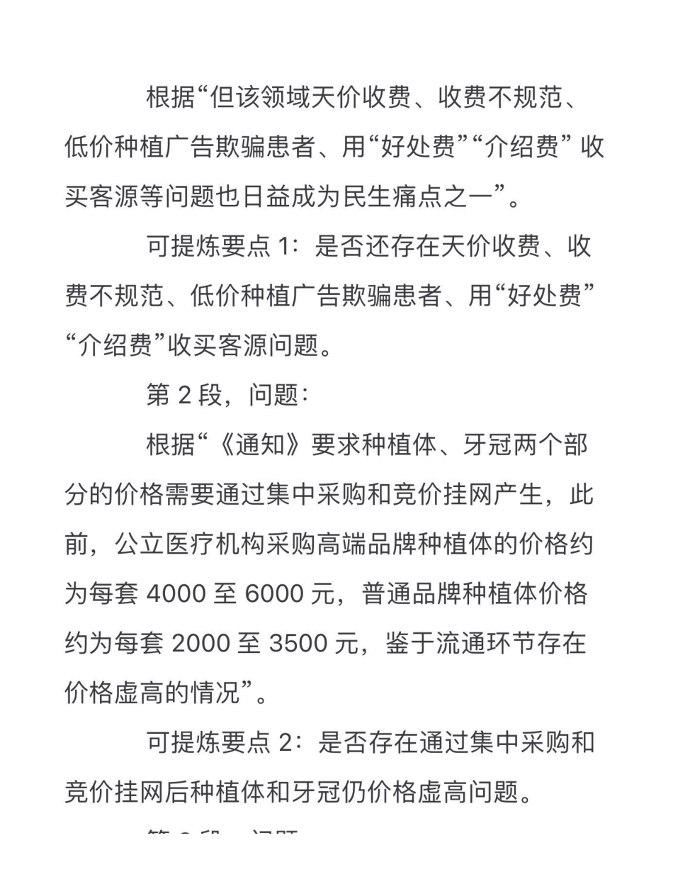 2022.12.30《黔江综应》.pdf_第3页