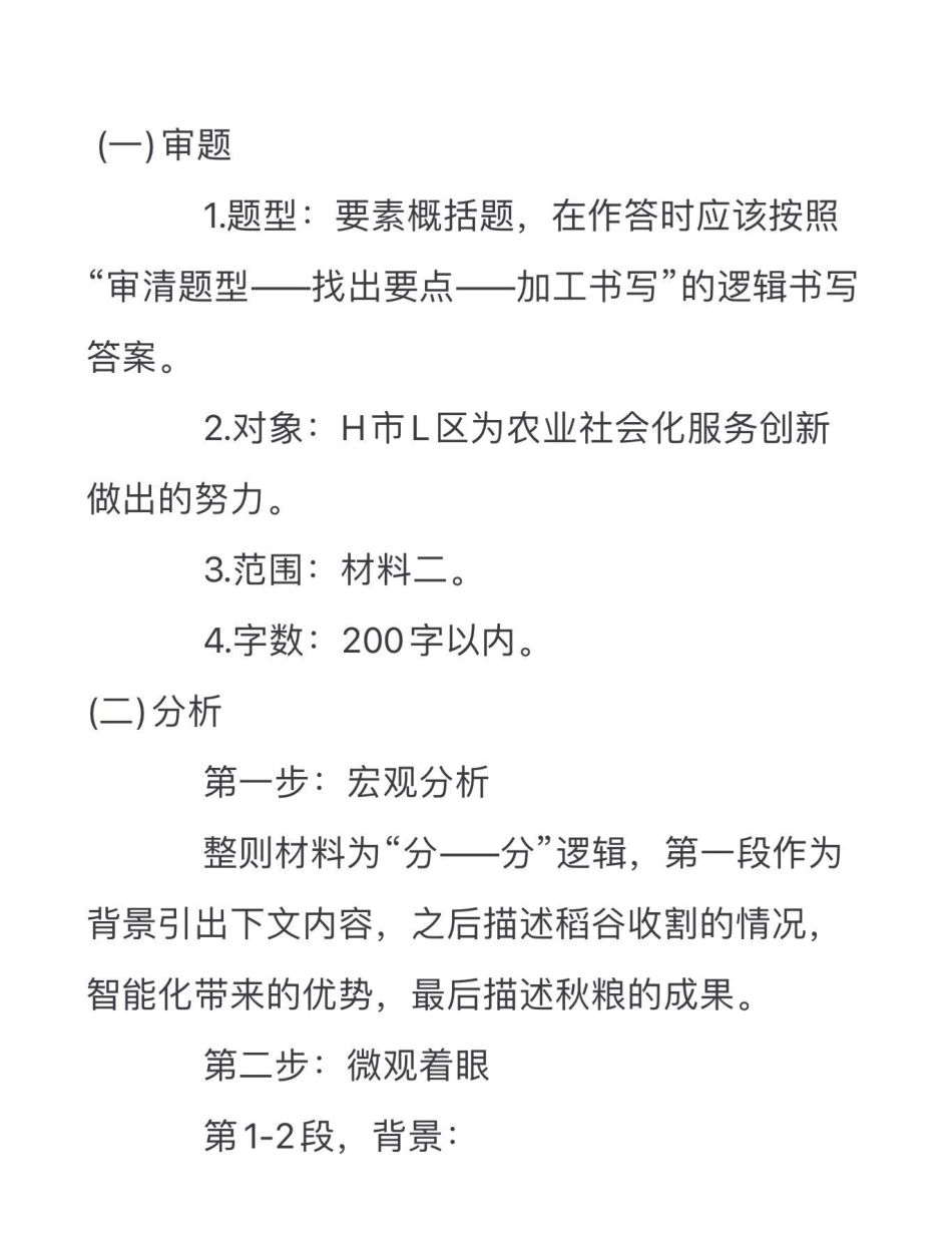 2022.12.31《石柱综应》.pdf_第2页
