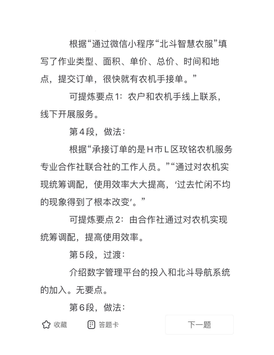 2022.12.31《石柱综应》.pdf_第3页