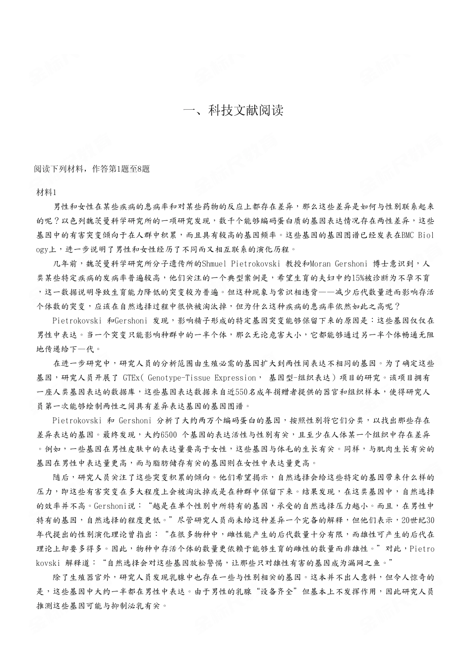 2022年9月17日重庆市属事业单位联考C类《综合应用能力》试卷（考生回忆版）.pdf_第2页