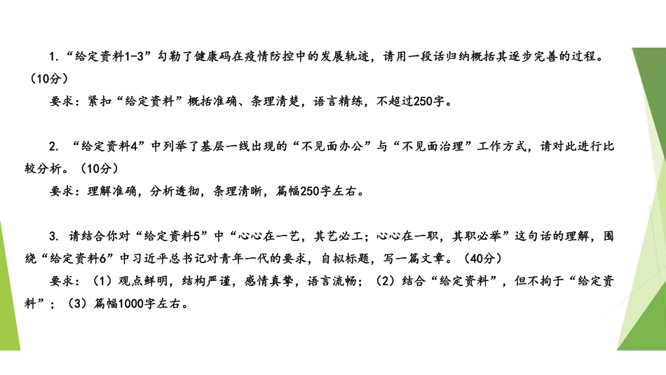 2022套卷 .pdf_第3页