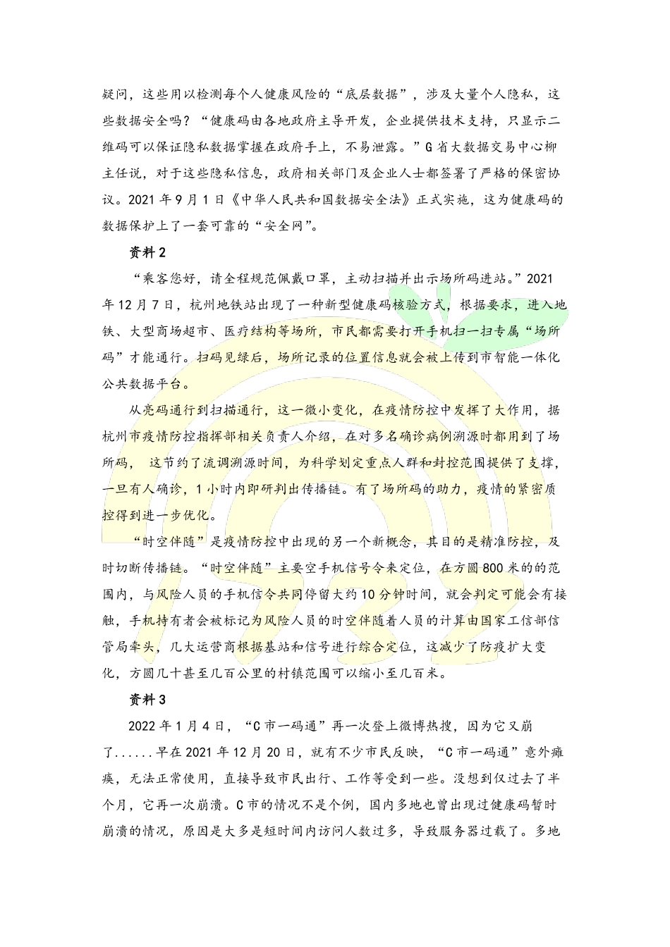2022题本 .pdf_第2页