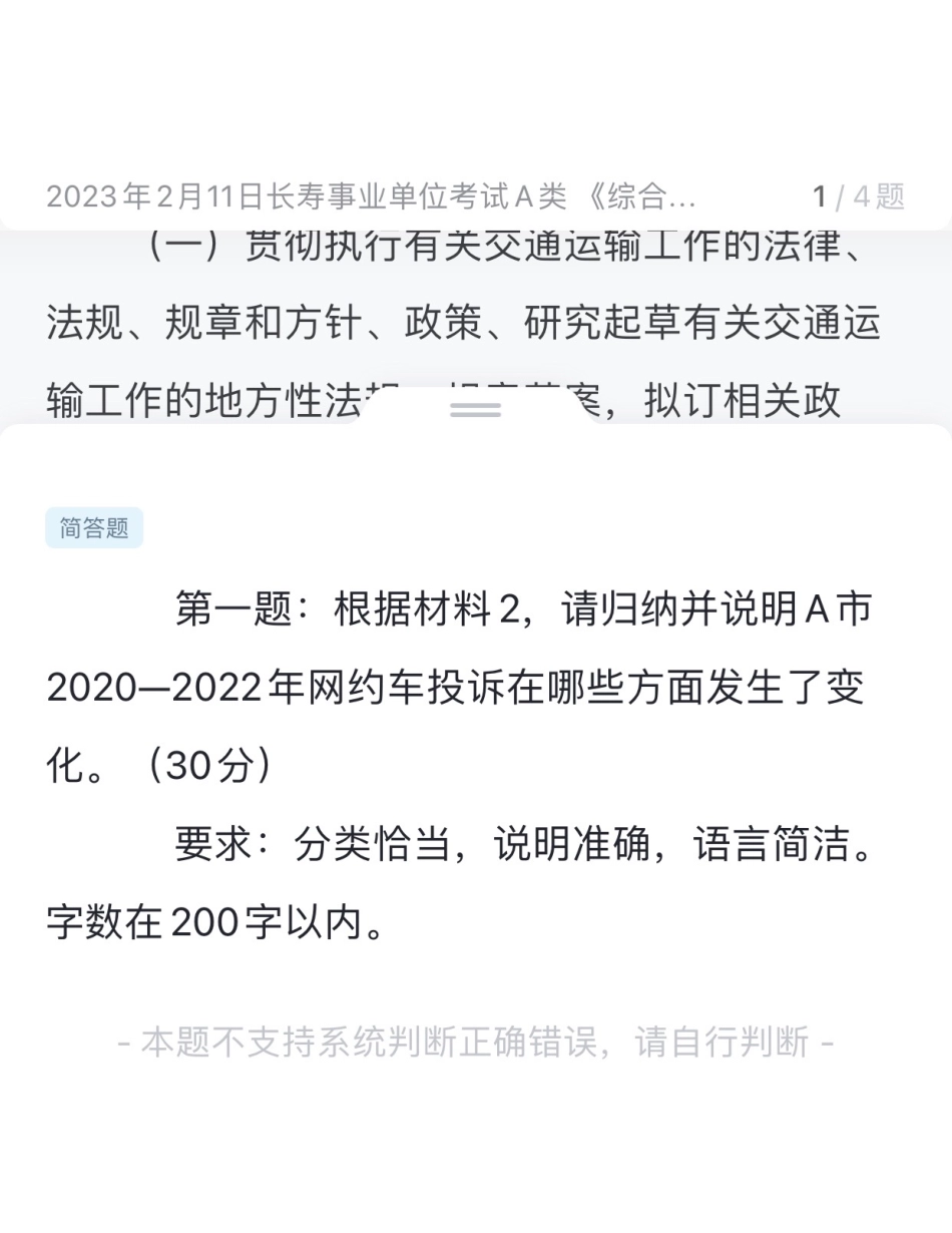 2023.02.11《长寿综应》.pdf_第1页