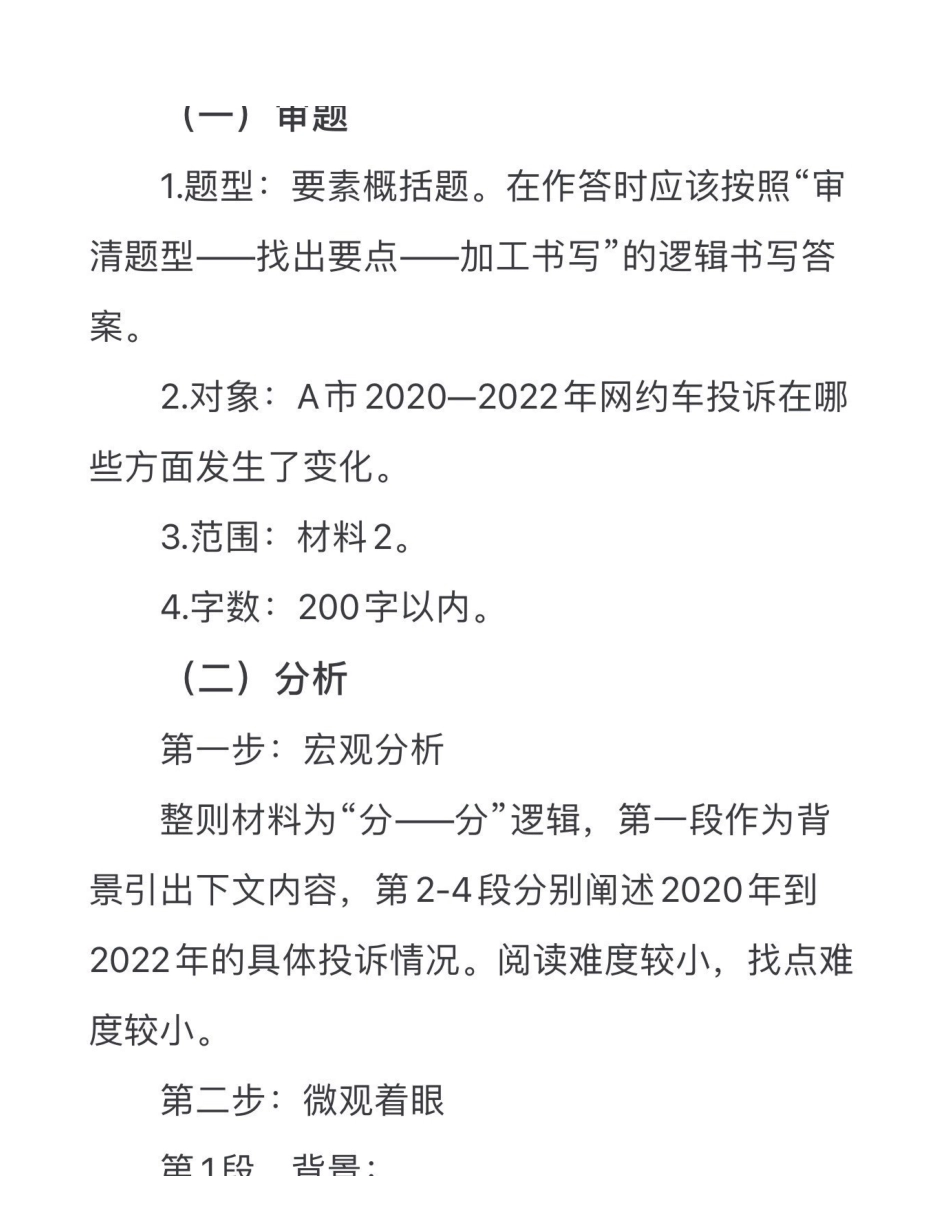 2023.02.11《长寿综应》.pdf_第2页
