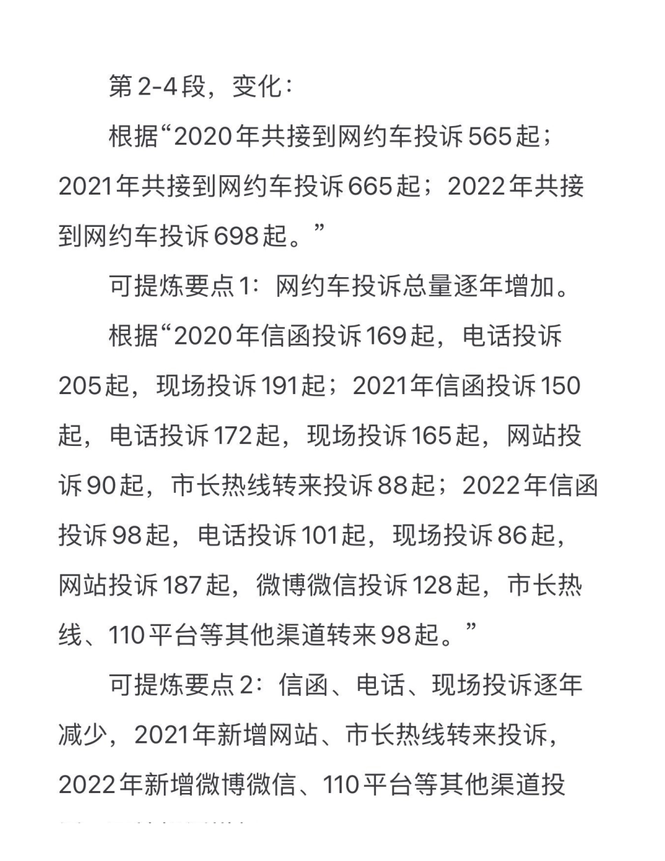 2023.02.11《长寿综应》.pdf_第3页