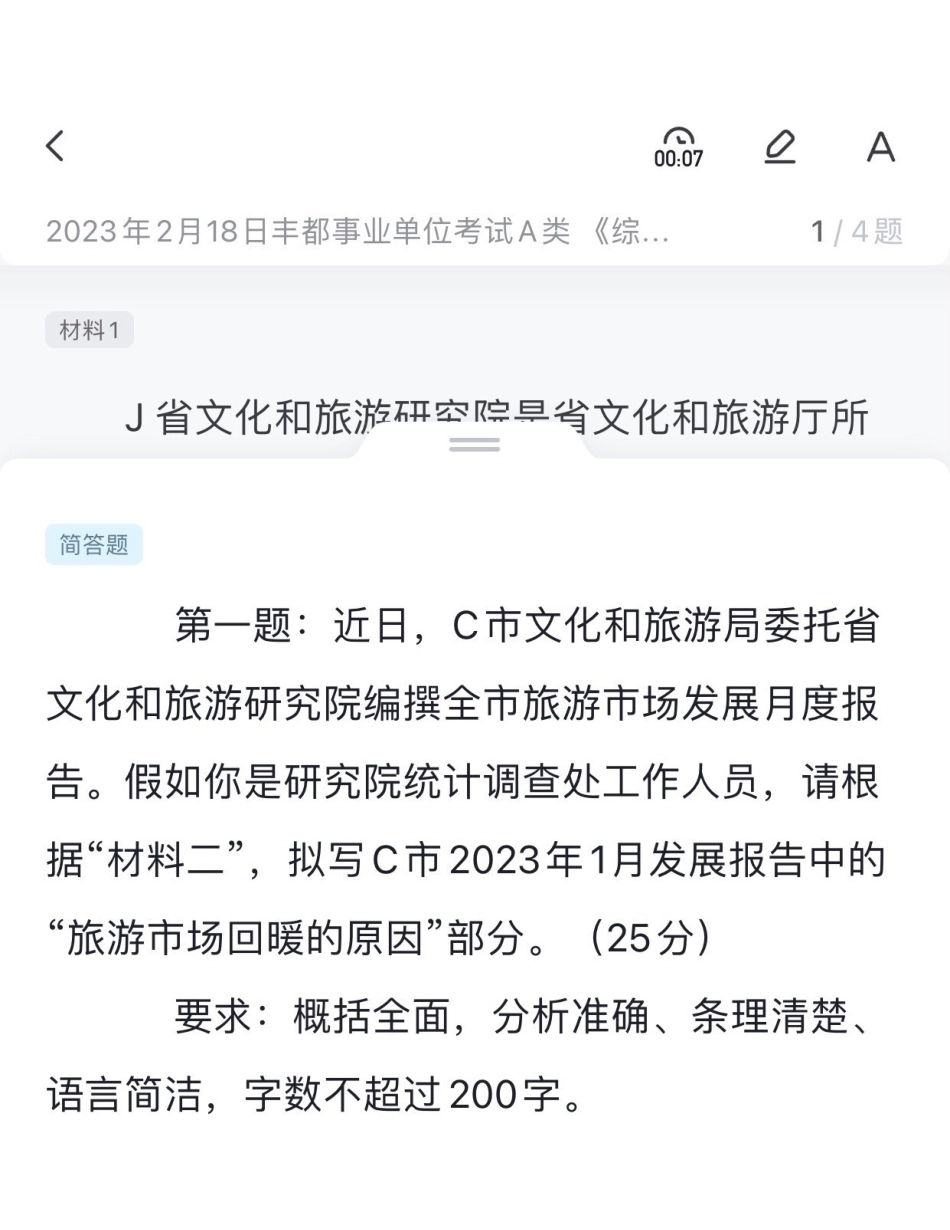 2023.02.18《丰都综应》.pdf_第1页