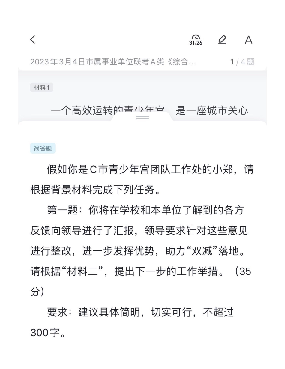 2023.03.04《事属综应》.pdf_第1页