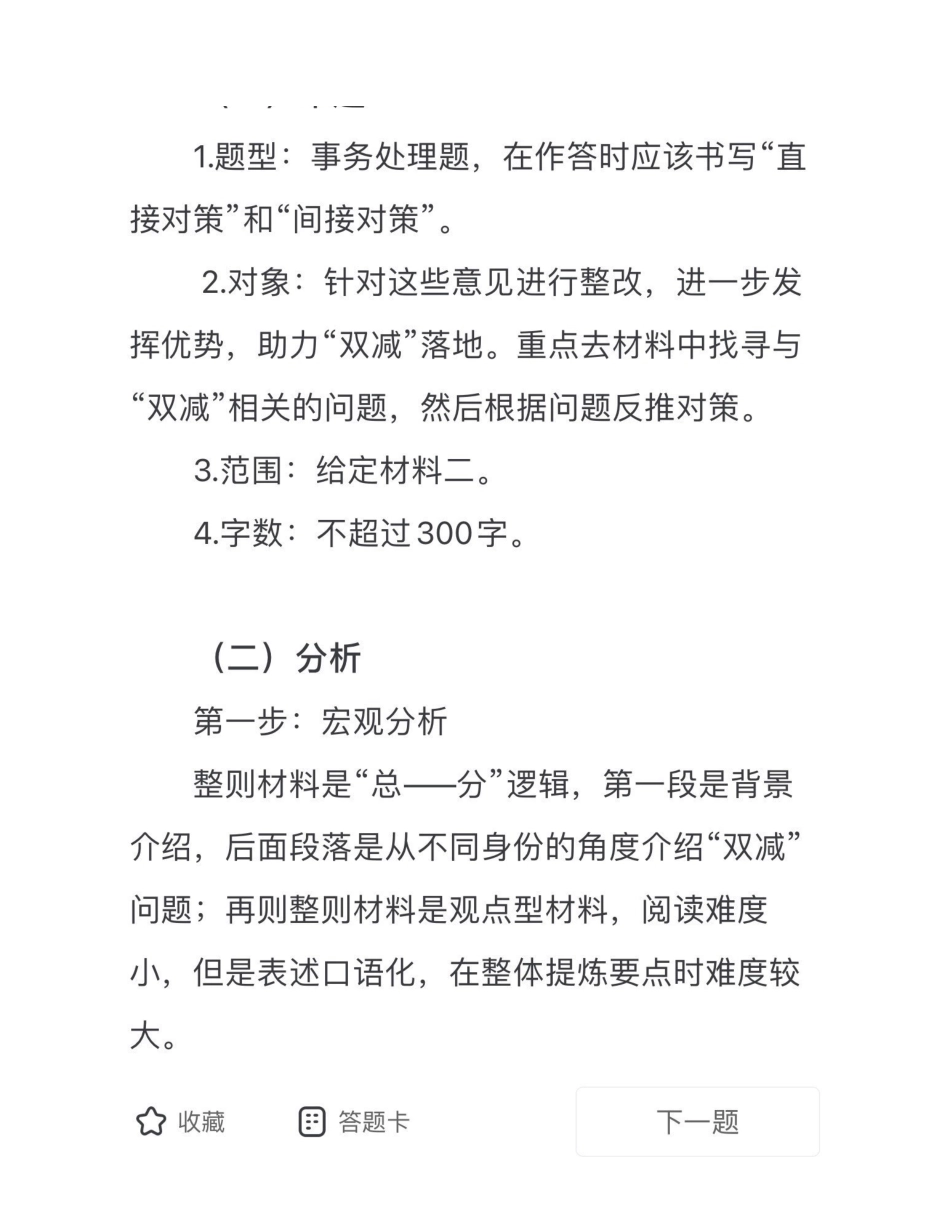 2023.03.04《事属综应》.pdf_第2页