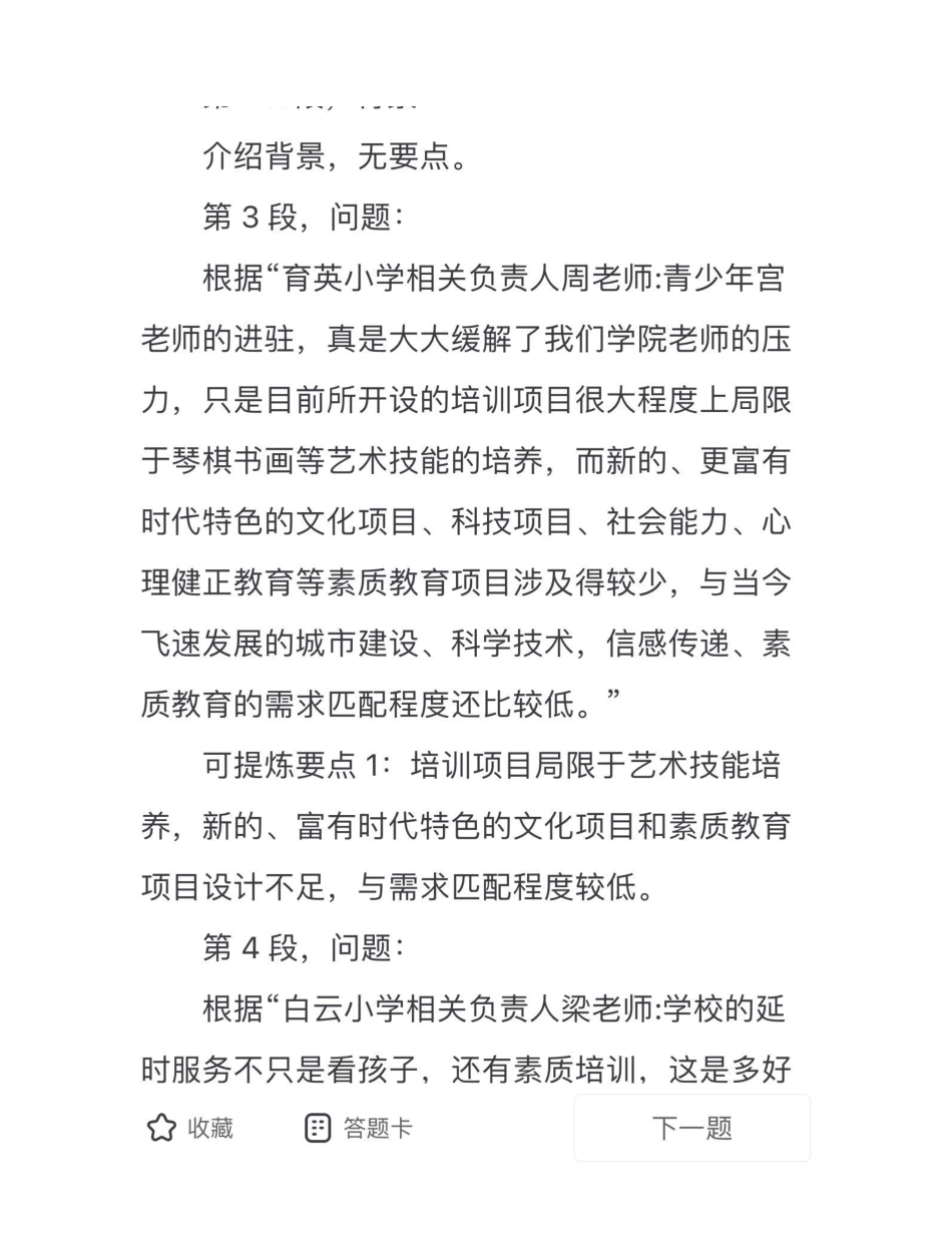 2023.03.04《事属综应》.pdf_第3页