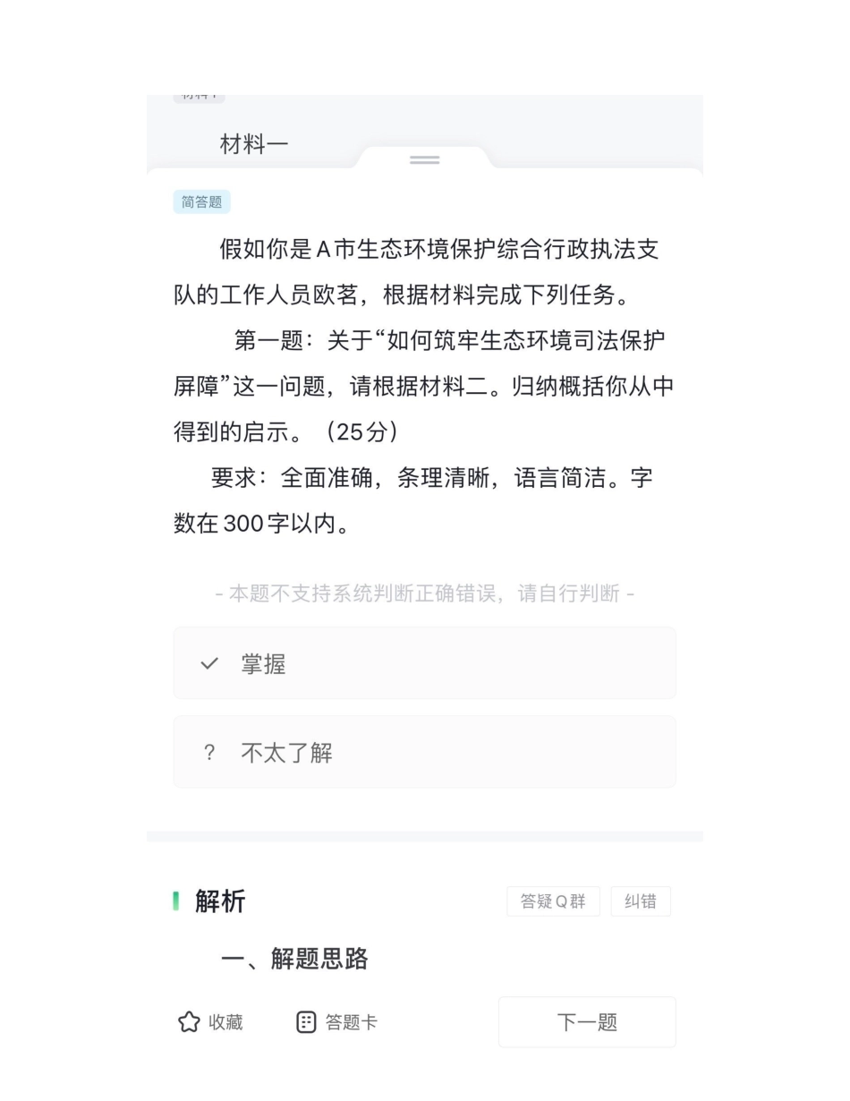 2023.04.08《彭水综应》.pdf_第1页