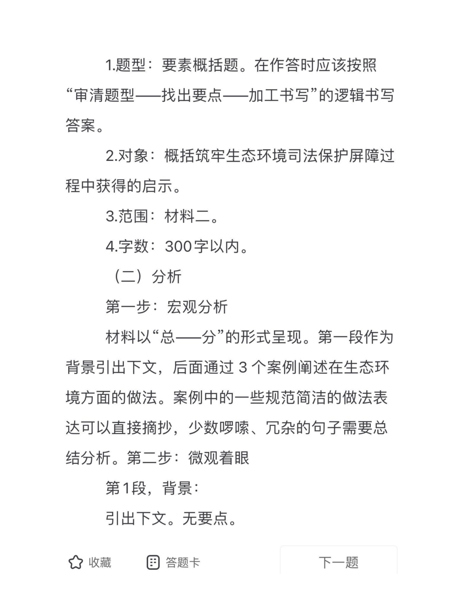 2023.04.08《彭水综应》.pdf_第2页