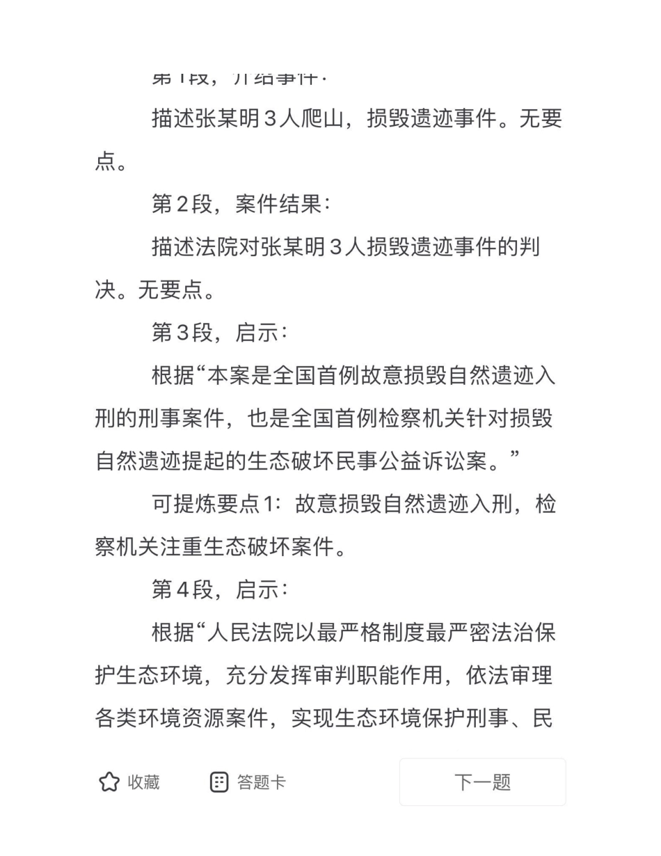 2023.04.08《彭水综应》.pdf_第3页