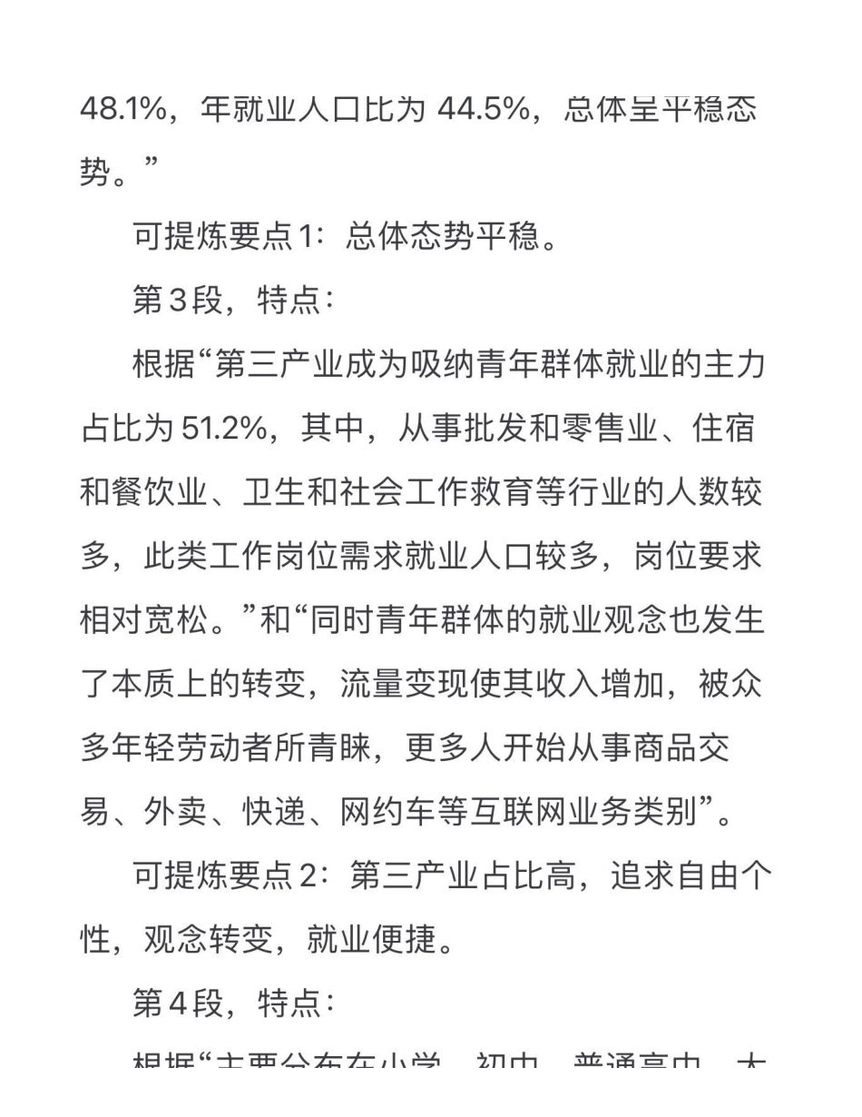 2023.04.08《石柱综应》.pdf_第3页