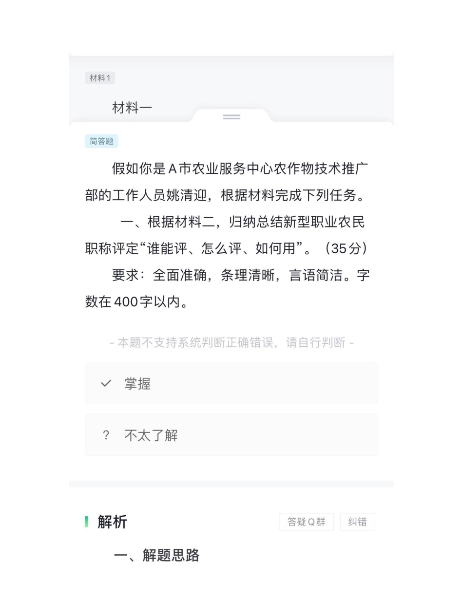 2023.04.08《铜梁综应》.pdf_第1页