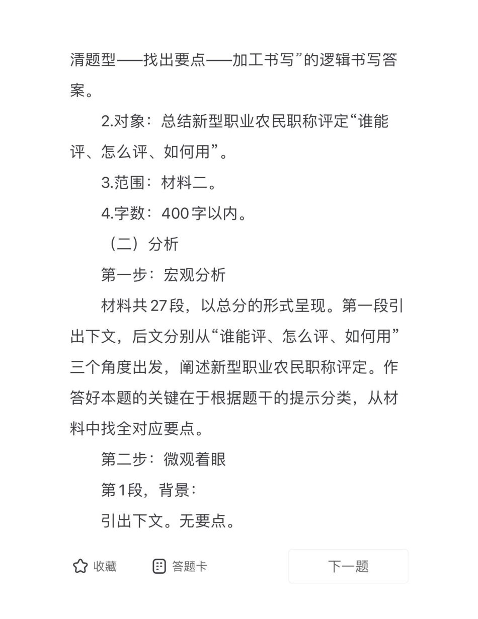 2023.04.08《铜梁综应》.pdf_第2页