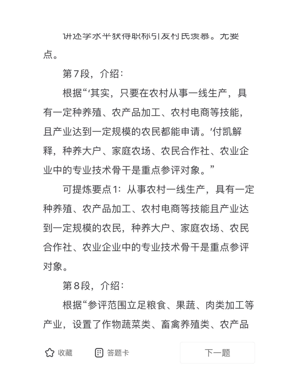 2023.04.08《铜梁综应》.pdf_第3页