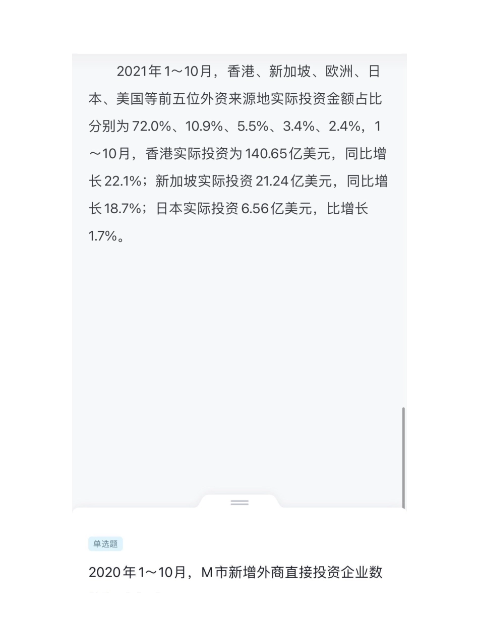 2023.04.22《万盛职测补题》.pdf_第2页