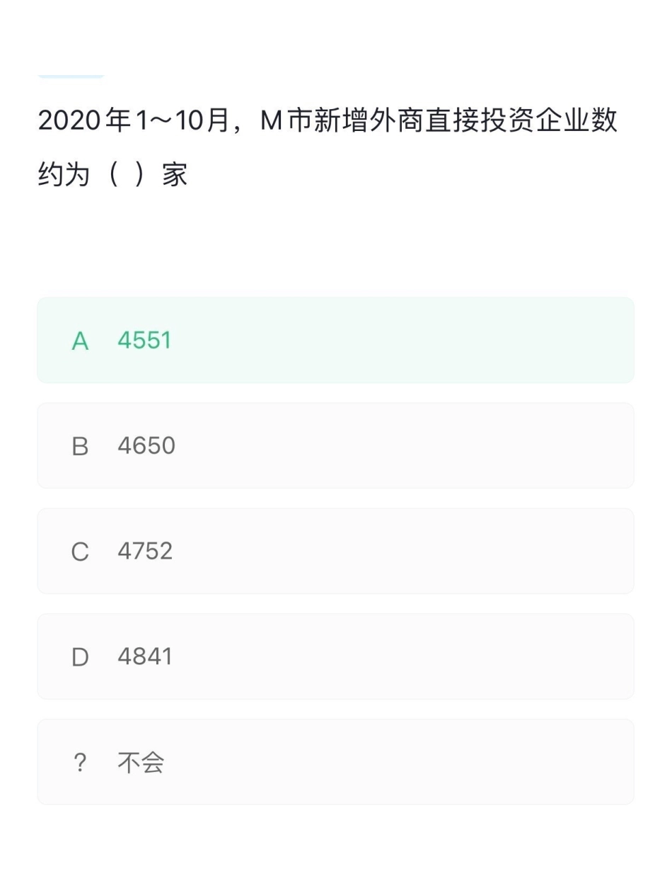 2023.04.22《万盛职测补题》.pdf_第3页