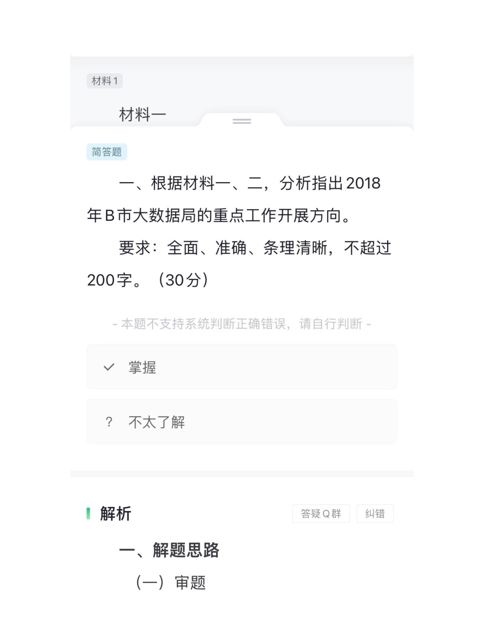 2023.4.22《万盛综应》.pdf_第1页