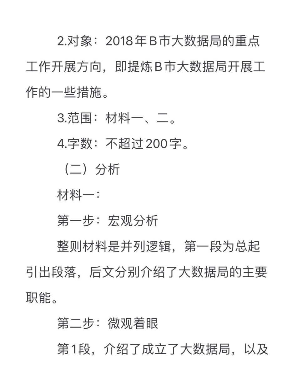 2023.4.22《万盛综应》.pdf_第2页