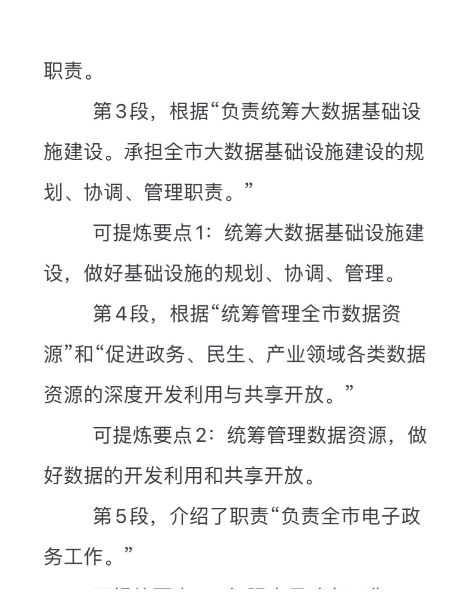 2023.4.22《万盛综应》.pdf_第3页