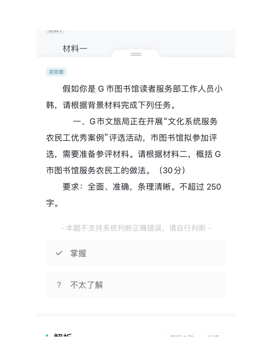 2023.05.07《事属综应》.pdf_第1页