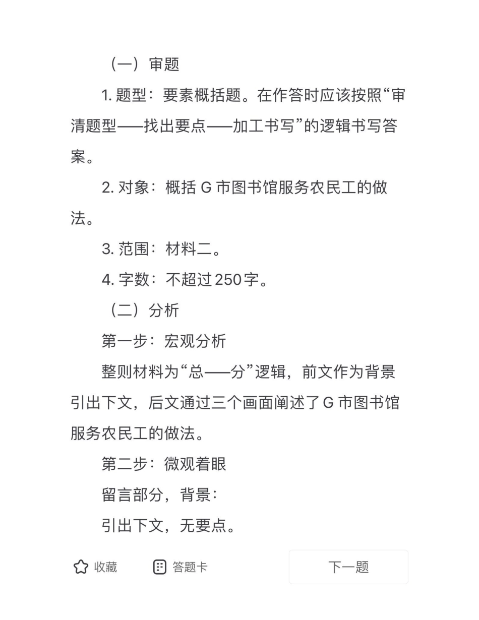 2023.05.07《事属综应》.pdf_第2页