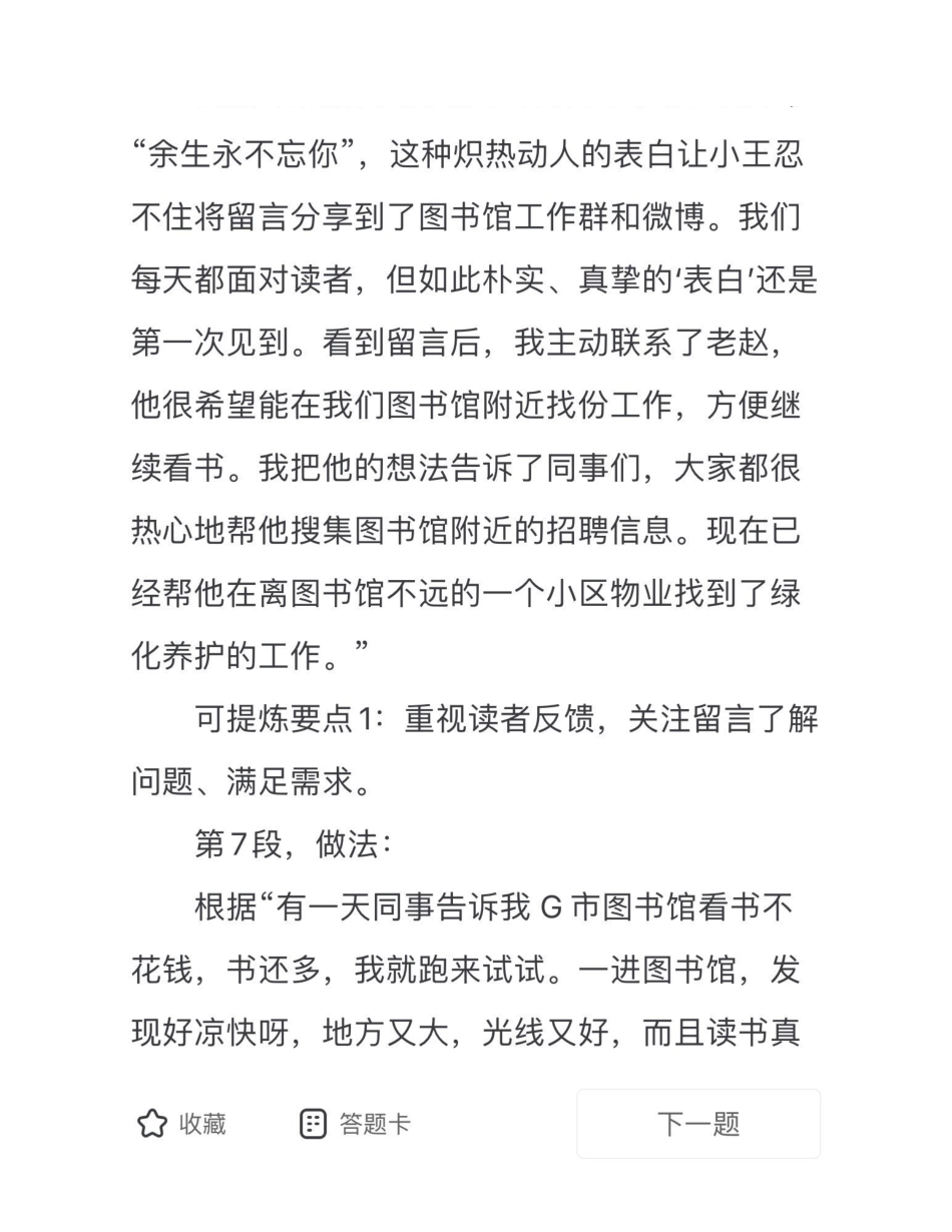 2023.05.07《事属综应》.pdf_第3页