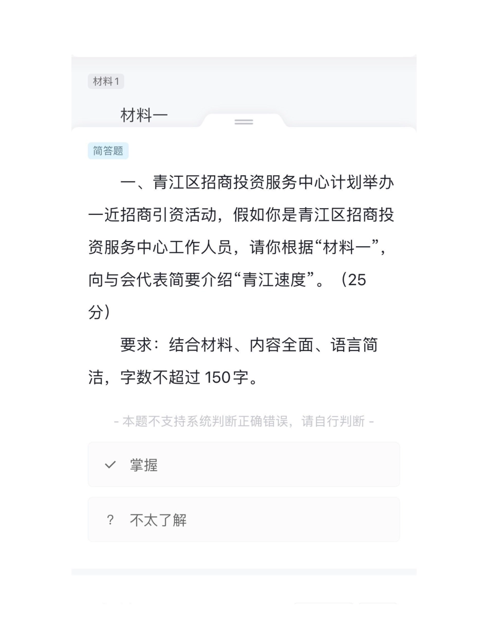 2023.5.13《江北综应》.pdf_第1页