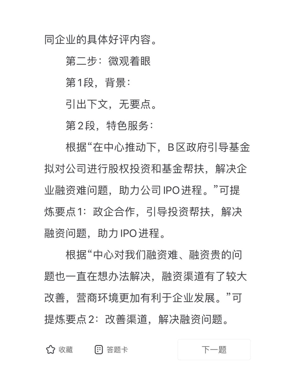 2023.5.20《江津综应》.pdf_第3页