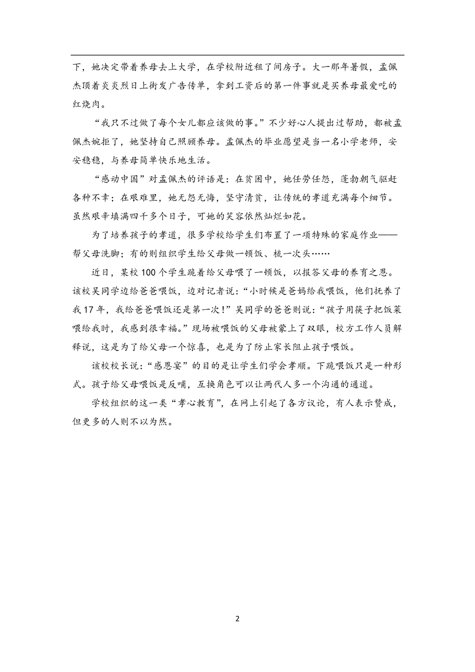 2023江苏事考-全程营-【理论讲练阶段】-【25-1日】-讲义 .pdf_第2页