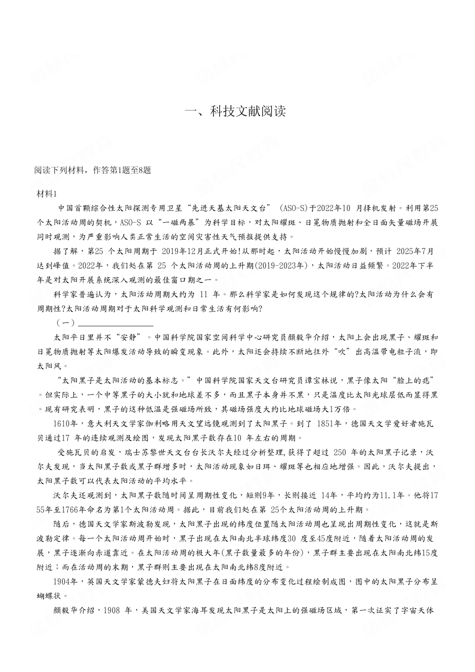 2023年5月20日江津事业单位考试《综合应用能力》C类试卷(考生回忆版).pdf_第2页