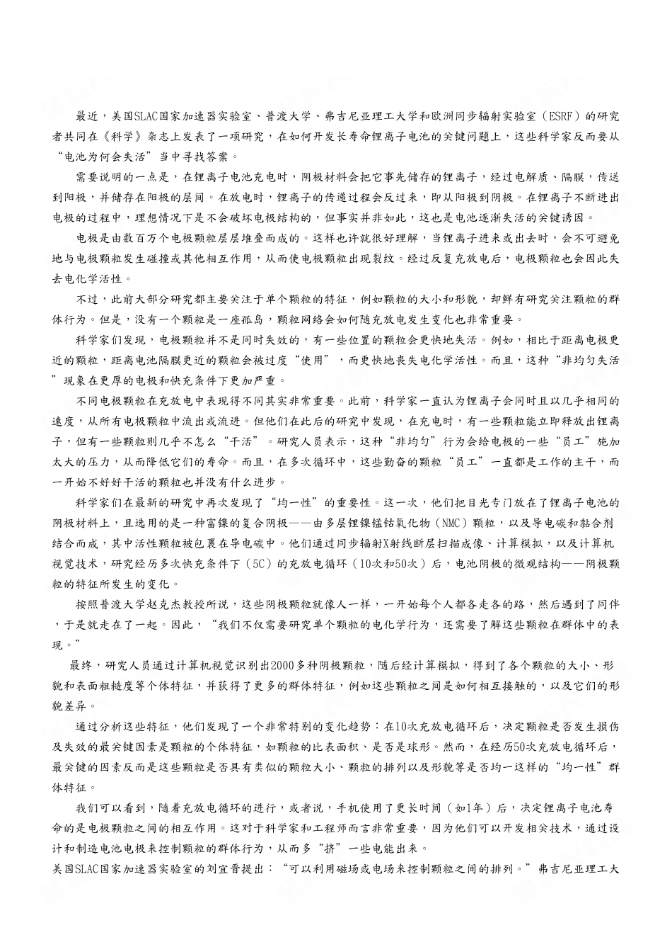 2023年6月17日事业单位区县联考 《综合应用能力》C类试卷（考生回忆版）.pdf_第3页