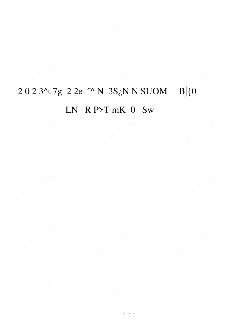 2023年7月22日重庆云阳县事业单位考试B类《职业能力倾向测验》试卷（考生回忆版）.pdf_第1页