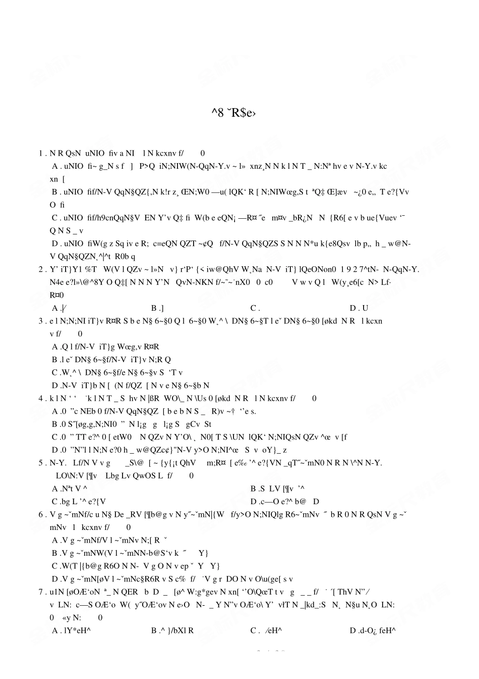2023年7月22日重庆云阳县事业单位考试B类《职业能力倾向测验》试卷（考生回忆版）.pdf_第2页