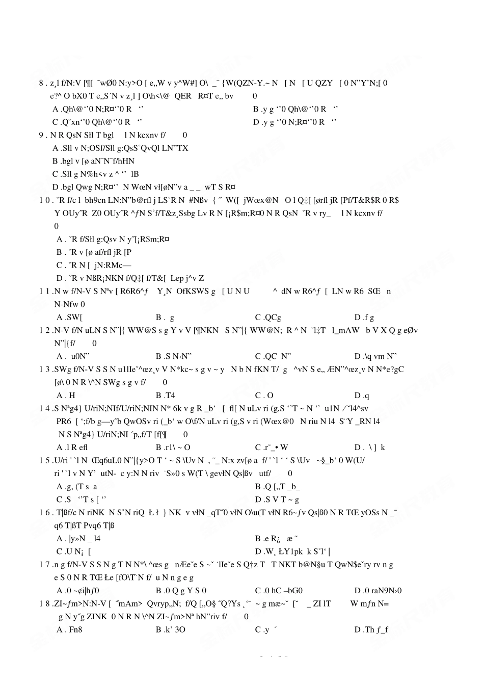 2023年7月22日重庆云阳县事业单位考试B类《职业能力倾向测验》试卷（考生回忆版）.pdf_第3页