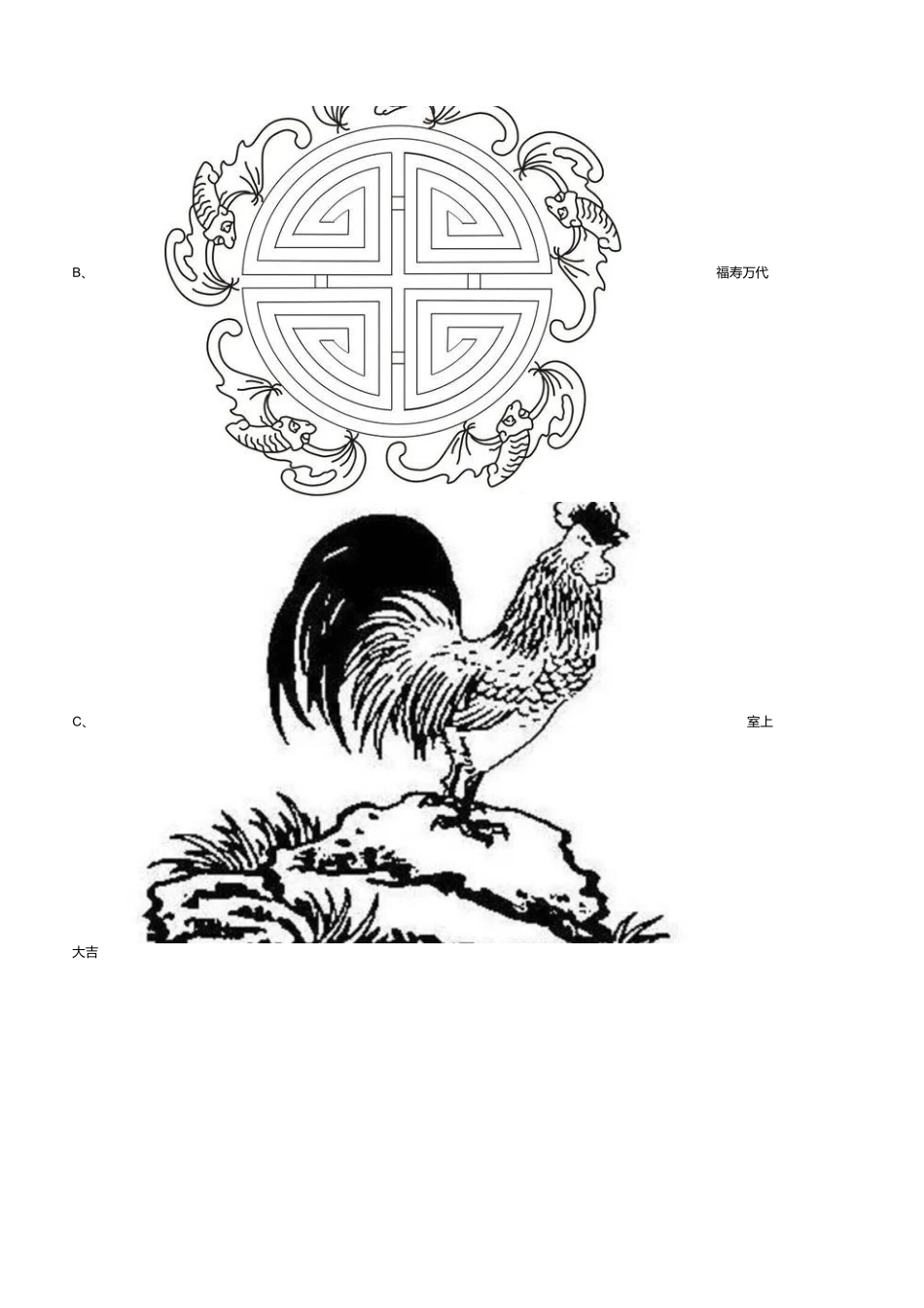 2023年8月26日全国事业单位联考A类《职业能力倾向测验》试题（黑龙江_湖南_甘肃_吉林_四川_重庆_山西_安徽_新疆_内蒙古_湖北_辽宁_广西网友回忆版）.pdf_第3页